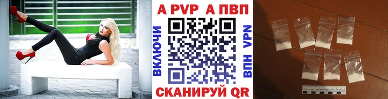 Alpha-PVP СК МЕГА зеркало Палласовка купить закладку