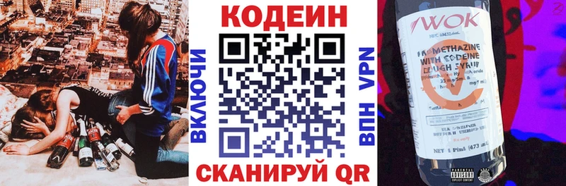 что такое   Палласовка  даркнет состав  Кодеин напиток Lean (лин)  блэк спрут как войти 