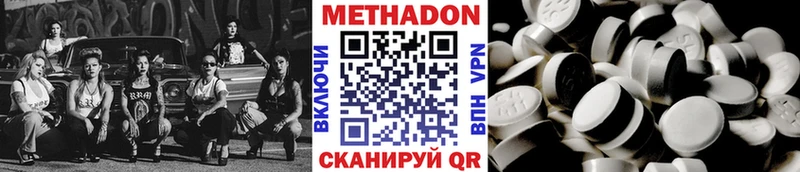 закладка  Палласовка  Метадон VHQ 